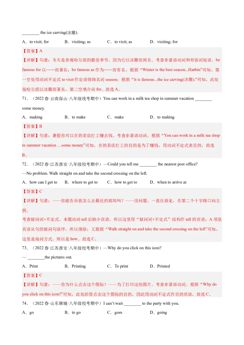 专题02单项选择100题（考点全囊括）-八年级英语下（人教版）（教师版）_新人教八下资料包_35赠送其它_八年级英语下册（人教版）_期中期末