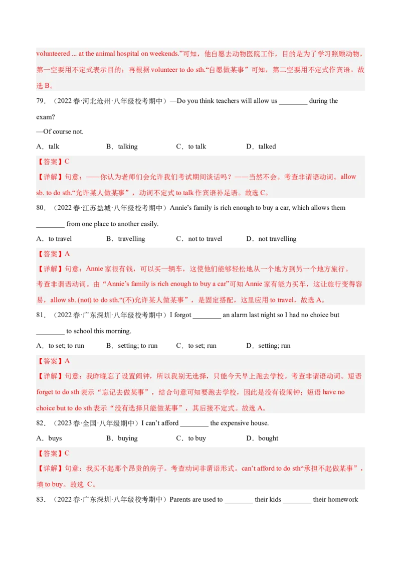 专题02单项选择100题（考点全囊括）-八年级英语下（人教版）（教师版）_新人教八下资料包_35赠送其它_八年级英语下册（人教版）_期中期末