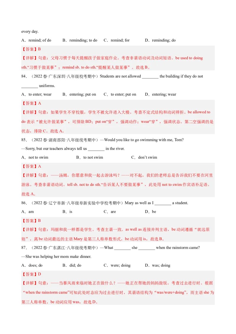 专题02单项选择100题（考点全囊括）-八年级英语下（人教版）（教师版）_新人教八下资料包_35赠送其它_八年级英语下册（人教版）_期中期末
