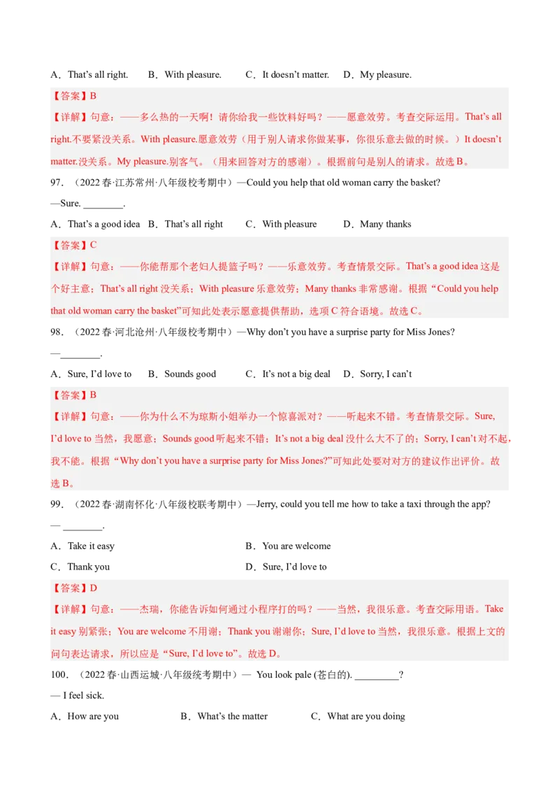 专题02单项选择100题（考点全囊括）-八年级英语下（人教版）（教师版）_新人教八下资料包_35赠送其它_八年级英语下册（人教版）_期中期末