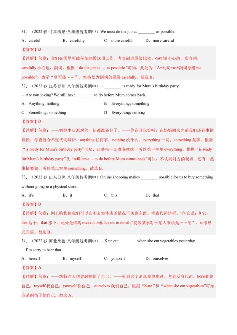 专题02单项选择100题（考点全囊括）-八年级英语下（人教版）（教师版）_新人教八下资料包_35赠送其它_八年级英语下册（人教版）_期中期末