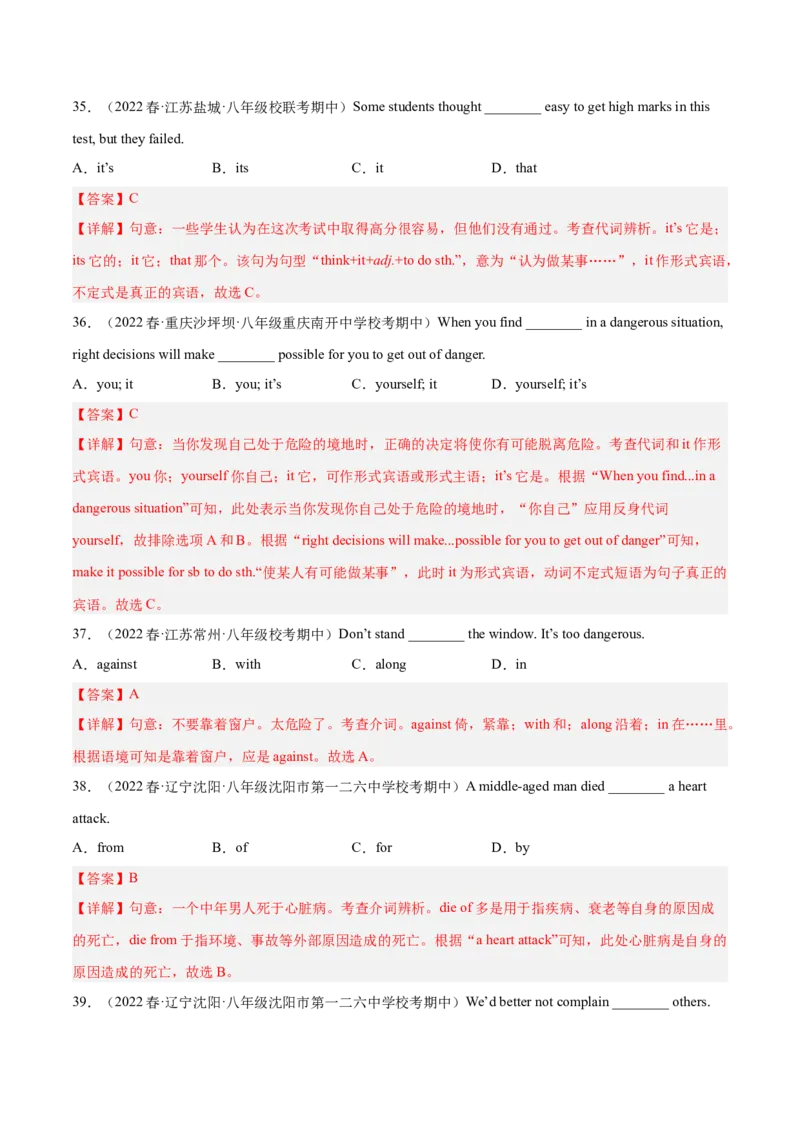 专题02单项选择100题（考点全囊括）-八年级英语下（人教版）（教师版）_新人教八下资料包_35赠送其它_八年级英语下册（人教版）_期中期末