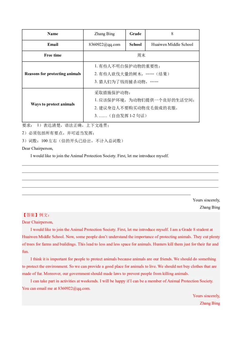 Unit7What&rsquo;sthehighestmountainintheworld？重点语法和写作精讲及强化训练（教师版）_新人教八下资料包_35赠送其它_八年级英语下册（人教版）_同步讲义-U34_2025版