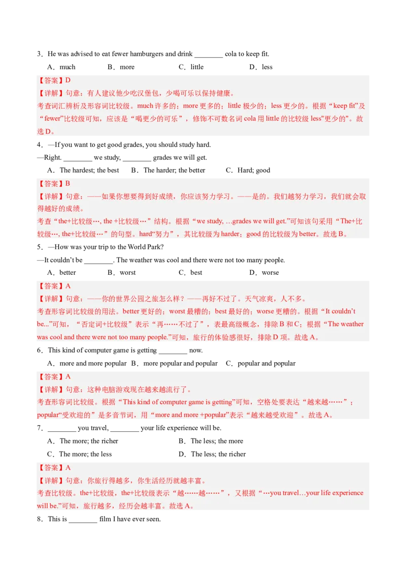 Unit7What&rsquo;sthehighestmountainintheworld？重点语法和写作精讲及强化训练（教师版）_新人教八下资料包_35赠送其它_八年级英语下册（人教版）_同步讲义-U34_2025版