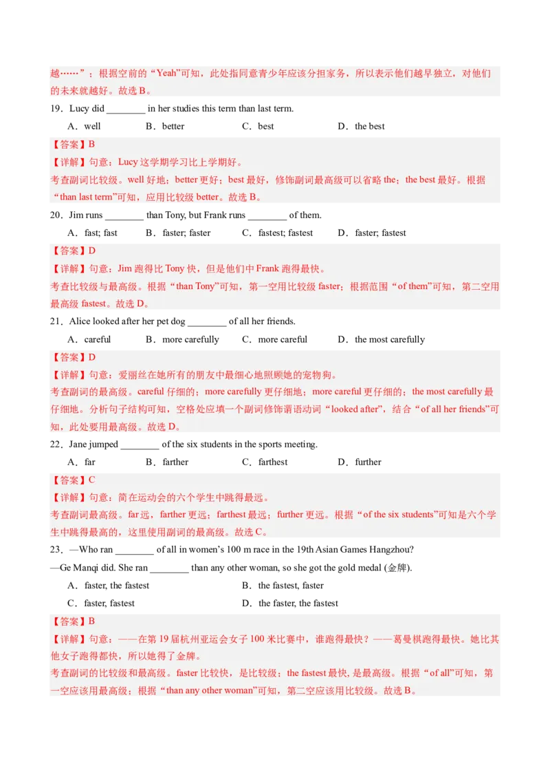 Unit7What&rsquo;sthehighestmountainintheworld？重点语法和写作精讲及强化训练（教师版）_新人教八下资料包_35赠送其它_八年级英语下册（人教版）_同步讲义-U34_2025版