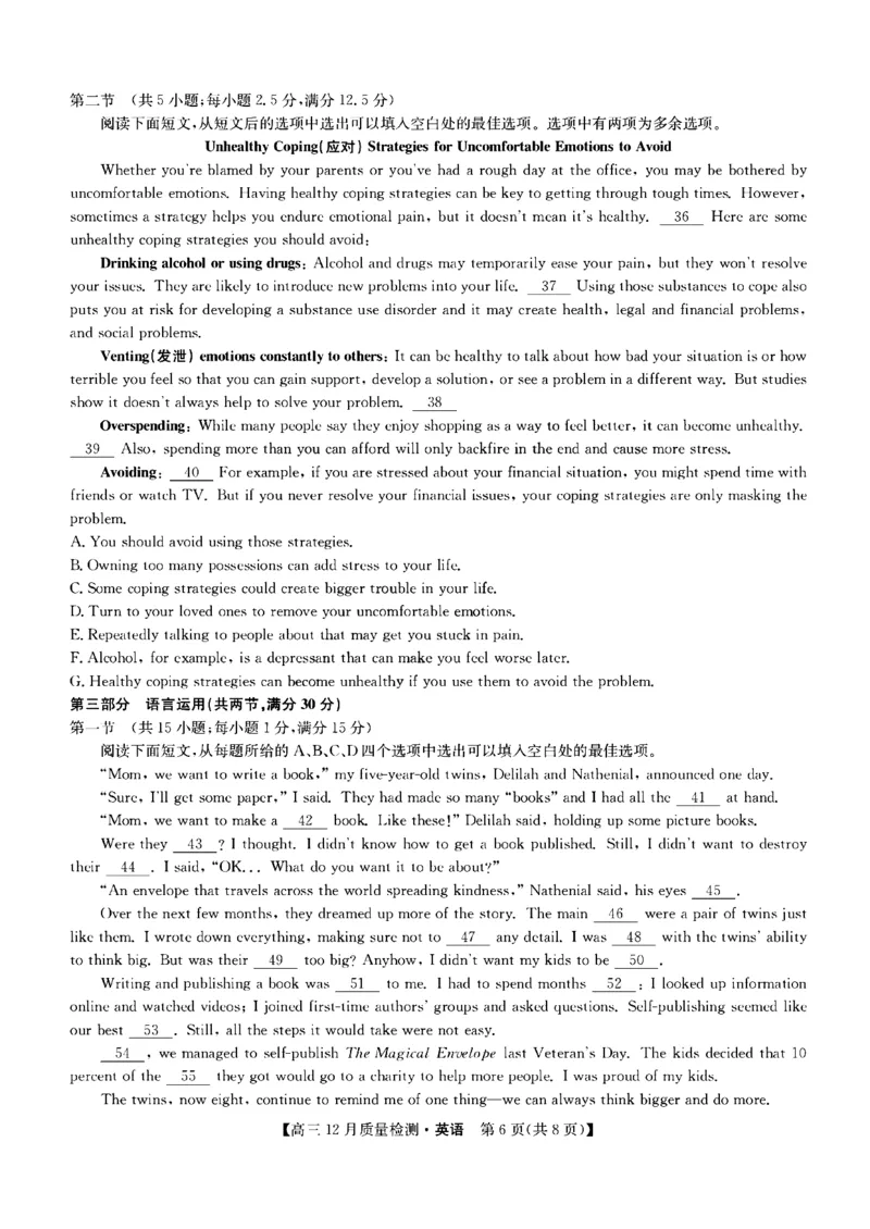 英语_3.2025英语总复习_2023年新高考资料_3英语高考模拟题_新高考_2023届九师联盟高三12月联考质量检测英语_2023届九师联盟高三12月联考质量检测英语