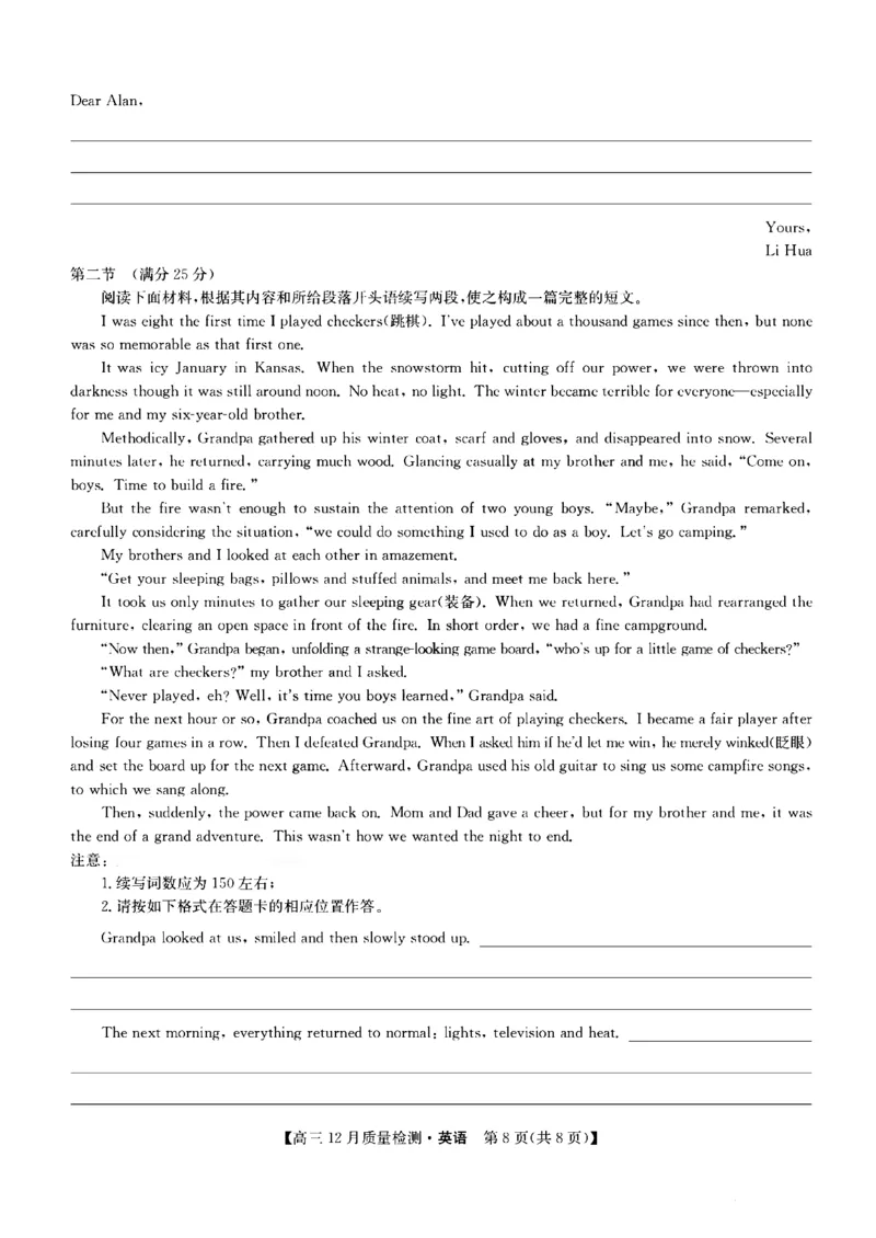 英语_3.2025英语总复习_2023年新高考资料_3英语高考模拟题_新高考_2023届九师联盟高三12月联考质量检测英语_2023届九师联盟高三12月联考质量检测英语