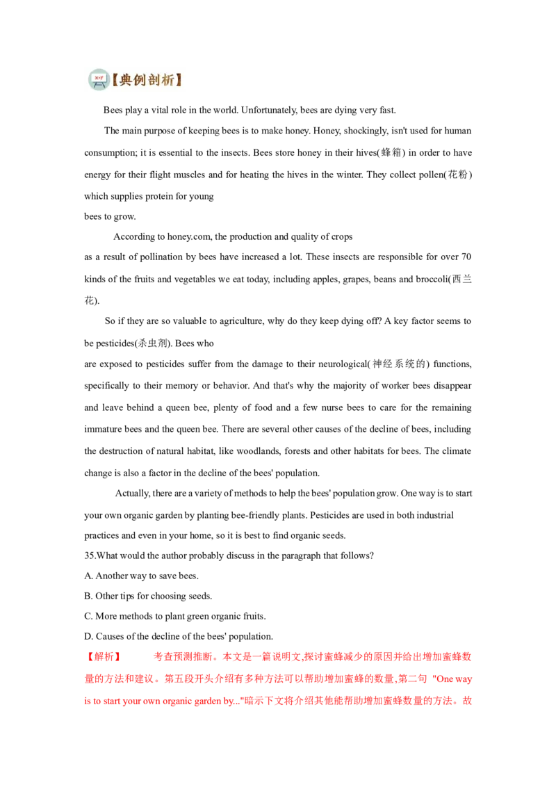 题型一阅读理解（3推理判断题）（通用版）（解析版）_3.2025英语总复习_赠品通用版（老高考）复习资料_二轮复习_2023高考英语二轮复习重难考点（新题型）突破（通用版）