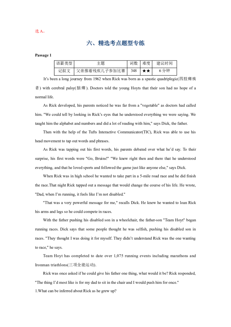 题型一阅读理解（3推理判断题）（通用版）（解析版）_3.2025英语总复习_赠品通用版（老高考）复习资料_二轮复习_2023高考英语二轮复习重难考点（新题型）突破（通用版）