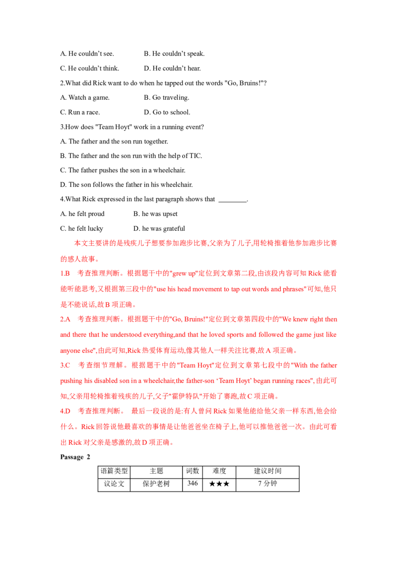 题型一阅读理解（3推理判断题）（通用版）（解析版）_3.2025英语总复习_赠品通用版（老高考）复习资料_二轮复习_2023高考英语二轮复习重难考点（新题型）突破（通用版）