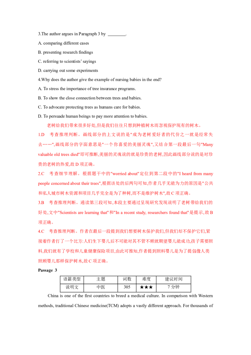 题型一阅读理解（3推理判断题）（通用版）（解析版）_3.2025英语总复习_赠品通用版（老高考）复习资料_二轮复习_2023高考英语二轮复习重难考点（新题型）突破（通用版）