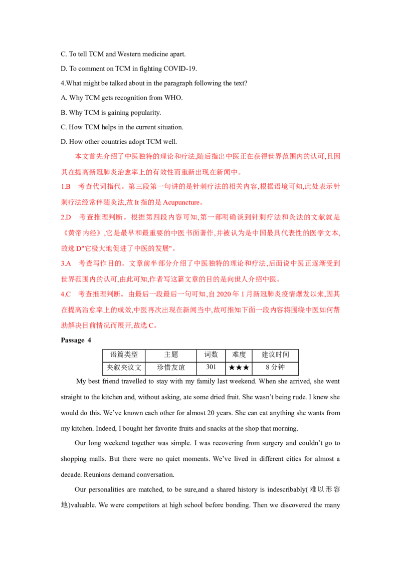 题型一阅读理解（3推理判断题）（通用版）（解析版）_3.2025英语总复习_赠品通用版（老高考）复习资料_二轮复习_2023高考英语二轮复习重难考点（新题型）突破（通用版）