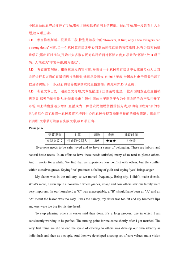 题型一阅读理解（3推理判断题）（通用版）（解析版）_3.2025英语总复习_赠品通用版（老高考）复习资料_二轮复习_2023高考英语二轮复习重难考点（新题型）突破（通用版）