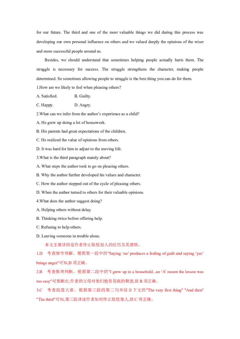 题型一阅读理解（3推理判断题）（通用版）（解析版）_3.2025英语总复习_赠品通用版（老高考）复习资料_二轮复习_2023高考英语二轮复习重难考点（新题型）突破（通用版）