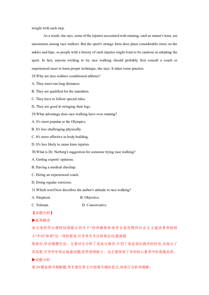 题型一阅读理解（3推理判断题）（通用版）（解析版）_3.2025英语总复习_赠品通用版（老高考）复习资料_二轮复习_2023高考英语二轮复习重难考点（新题型）突破（通用版）