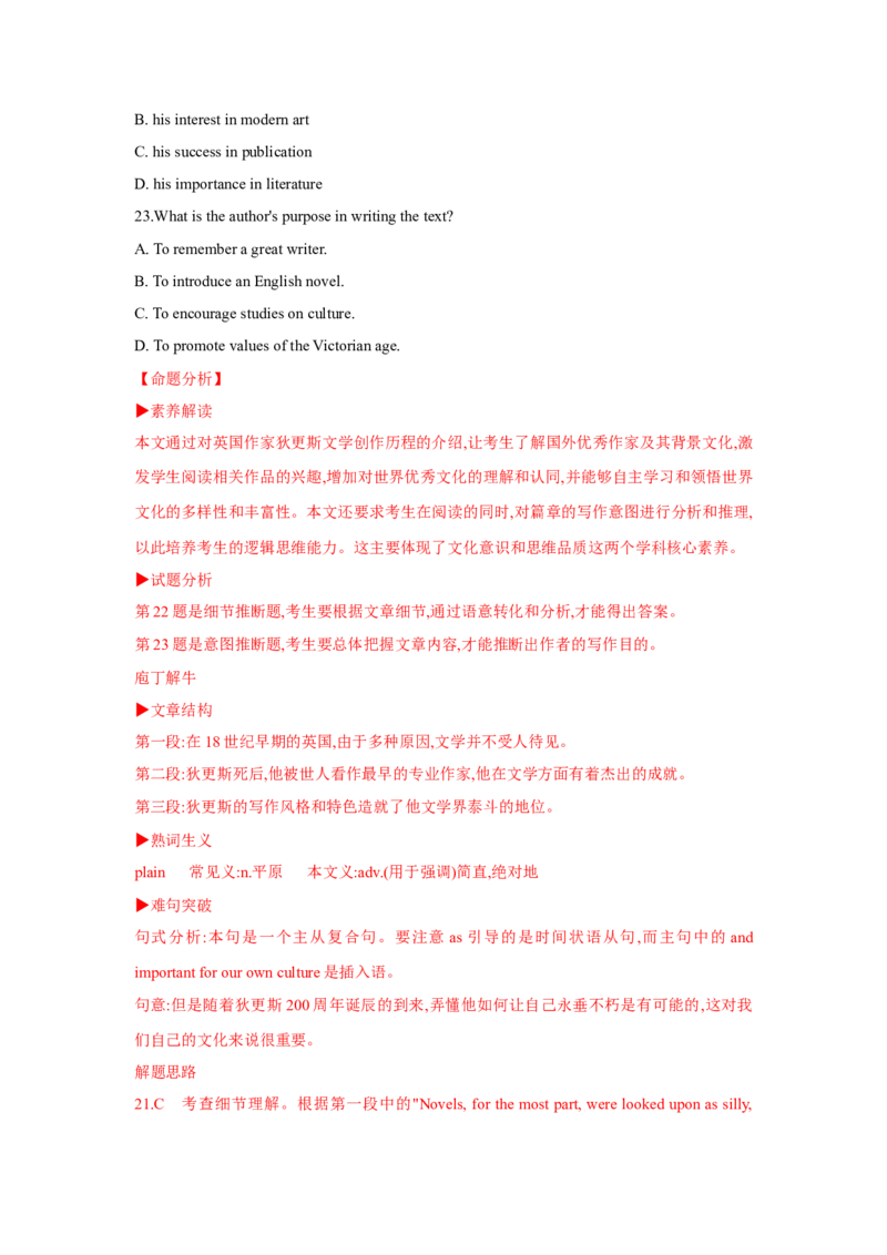 题型一阅读理解（3推理判断题）（通用版）（解析版）_3.2025英语总复习_赠品通用版（老高考）复习资料_二轮复习_2023高考英语二轮复习重难考点（新题型）突破（通用版）