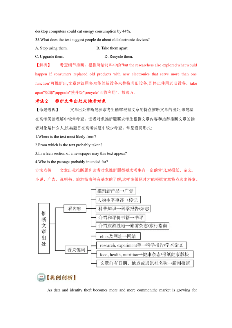 题型一阅读理解（3推理判断题）（通用版）（解析版）_3.2025英语总复习_赠品通用版（老高考）复习资料_二轮复习_2023高考英语二轮复习重难考点（新题型）突破（通用版）