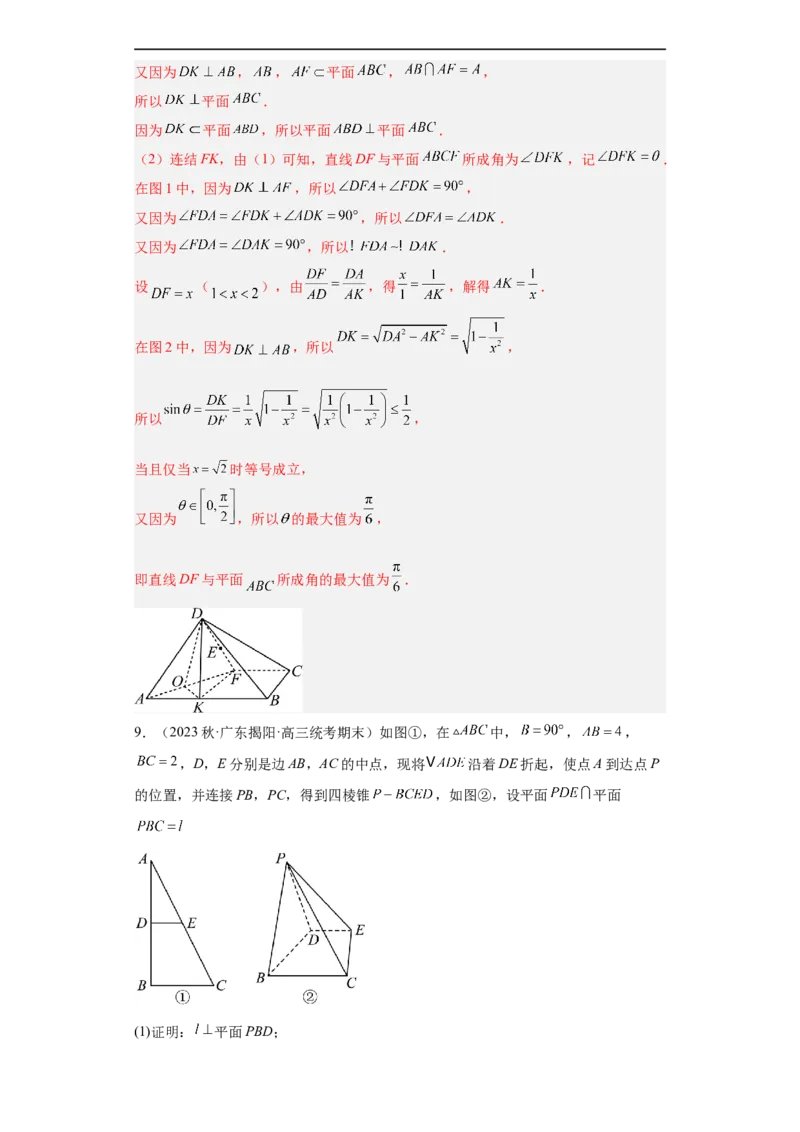 冲刺985211名校之2023届新高考题型模拟训练专题29立体几何大题综合（新高考通用）解析版_2.2025数学总复习_2023年新高考资料_专项复习