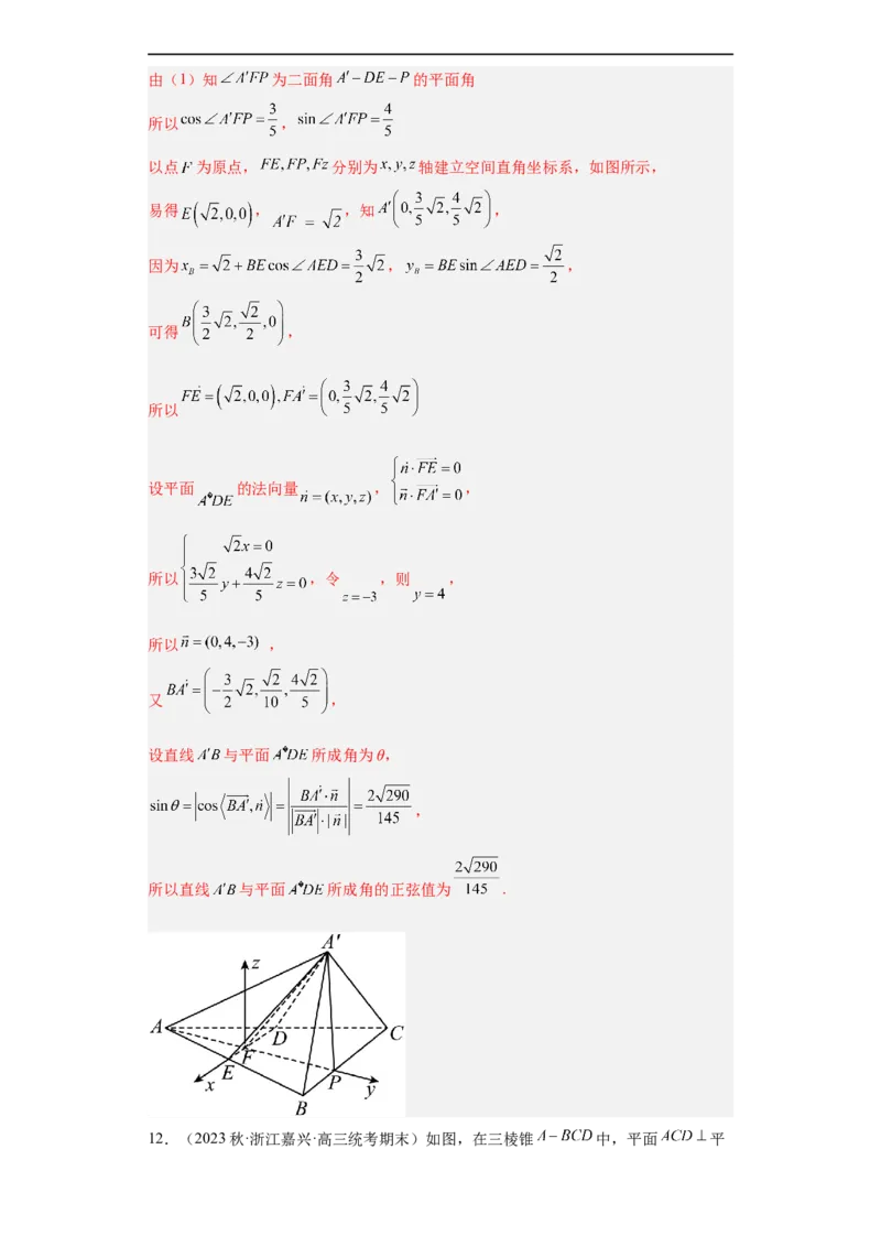 冲刺985211名校之2023届新高考题型模拟训练专题29立体几何大题综合（新高考通用）解析版_2.2025数学总复习_2023年新高考资料_专项复习