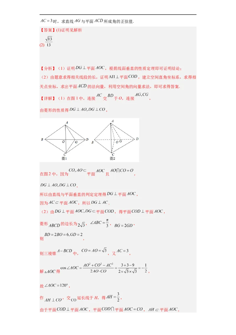 冲刺985211名校之2023届新高考题型模拟训练专题29立体几何大题综合（新高考通用）解析版_2.2025数学总复习_2023年新高考资料_专项复习