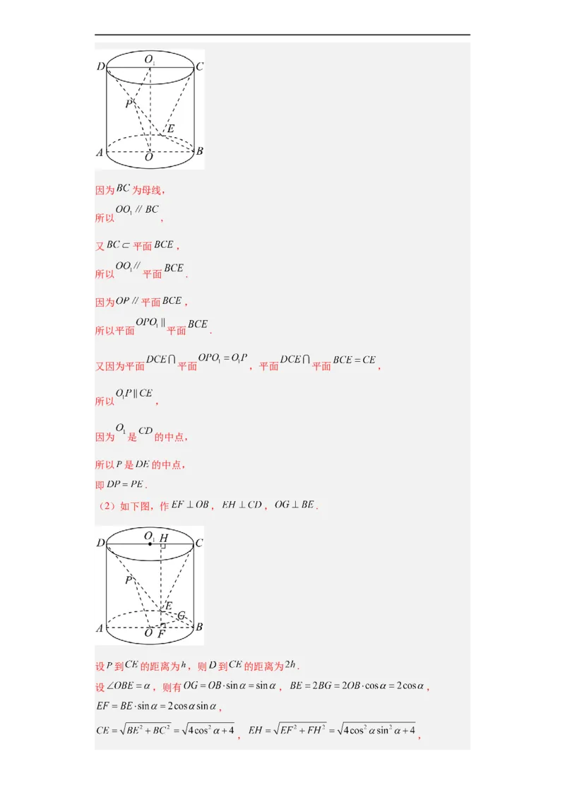 冲刺985211名校之2023届新高考题型模拟训练专题29立体几何大题综合（新高考通用）解析版_2.2025数学总复习_2023年新高考资料_专项复习