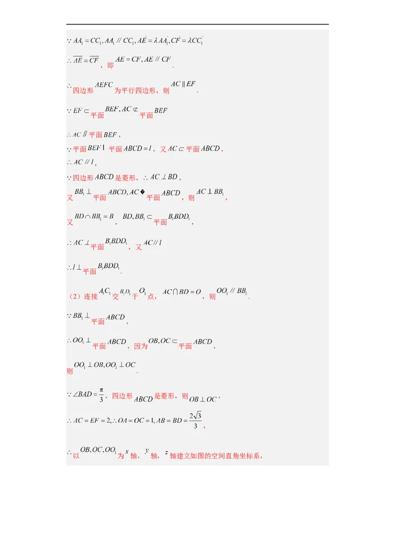 冲刺985211名校之2023届新高考题型模拟训练专题29立体几何大题综合（新高考通用）解析版_2.2025数学总复习_2023年新高考资料_专项复习