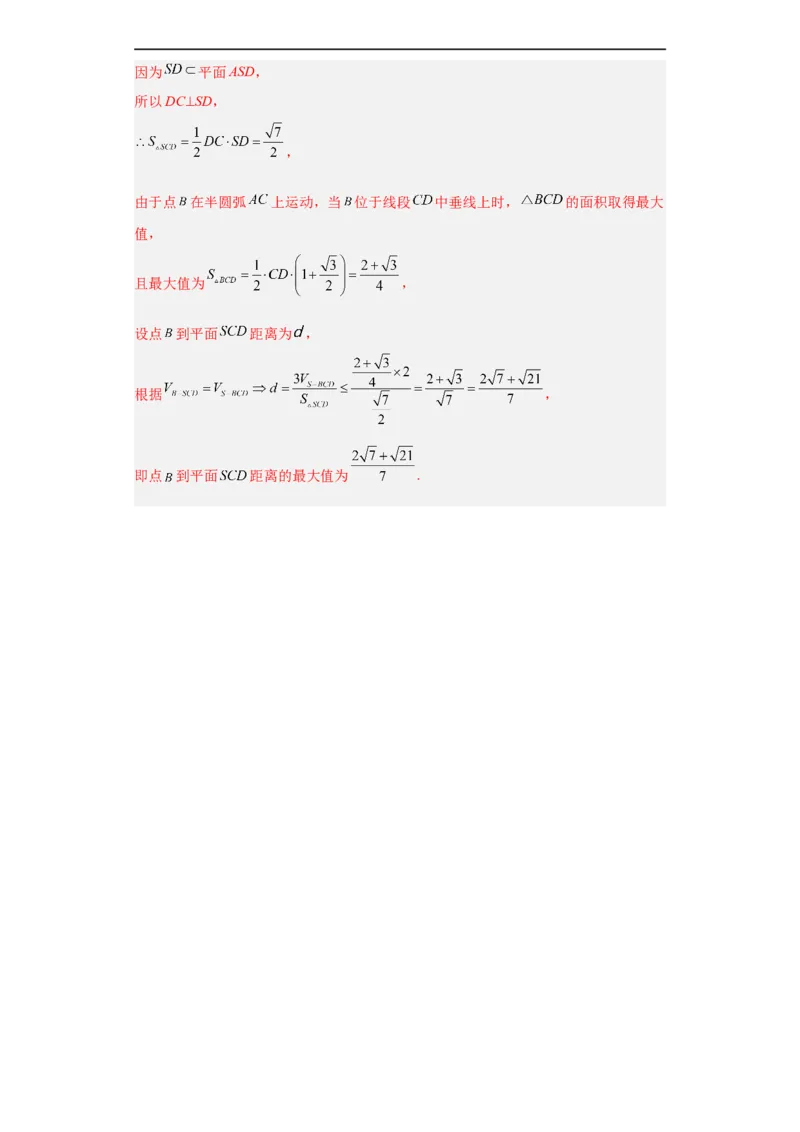 冲刺985211名校之2023届新高考题型模拟训练专题29立体几何大题综合（新高考通用）解析版_2.2025数学总复习_2023年新高考资料_专项复习