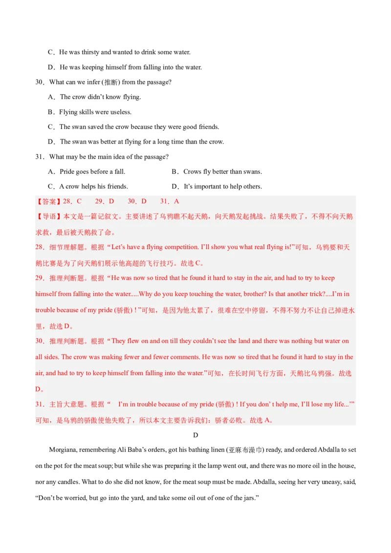 Unit6Anoldmantriedtomovethemountains.（单元卷&middot;测试卷）（教师版）_新人教八下资料包_00、更新资料3月16日_单元知识复习专项-U122_2025版