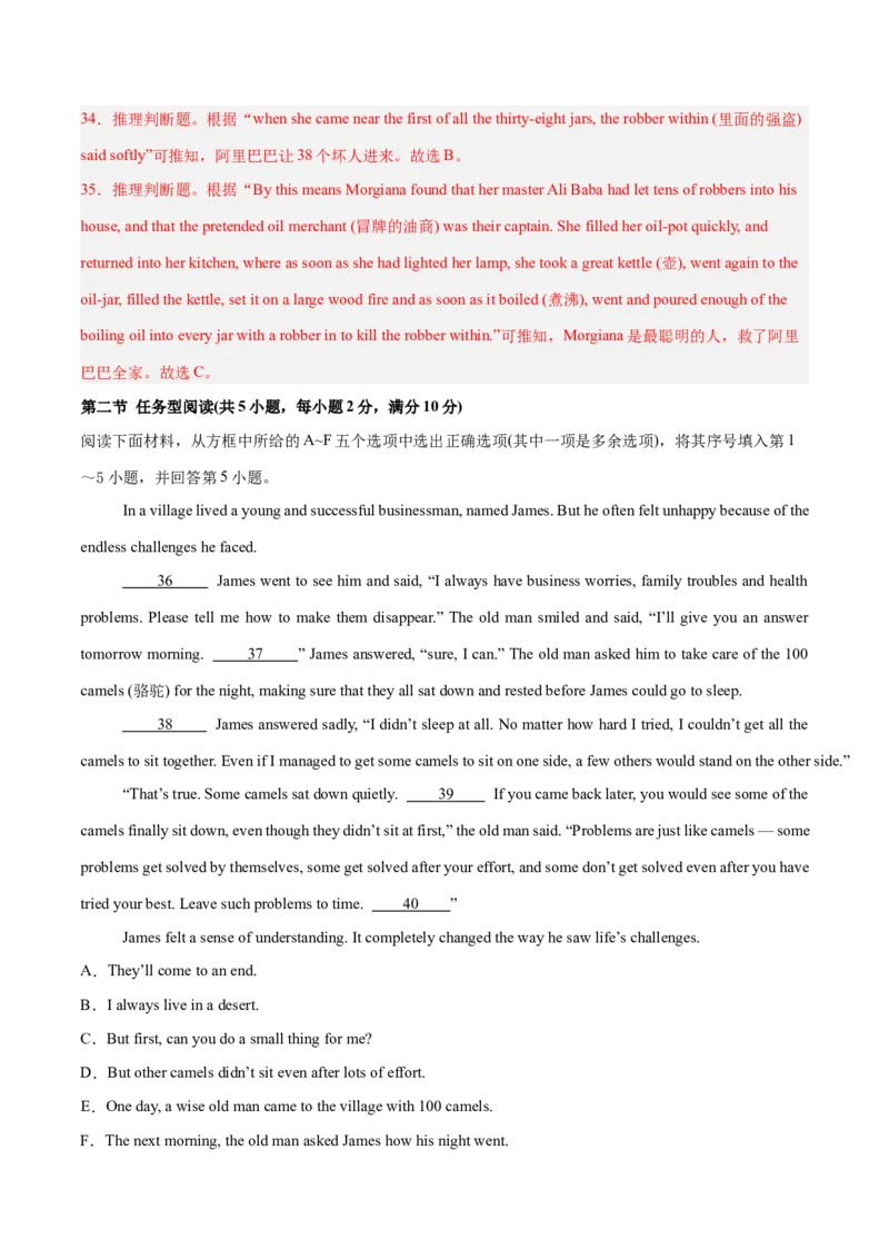 Unit6Anoldmantriedtomovethemountains.（单元卷&middot;测试卷）（教师版）_新人教八下资料包_00、更新资料3月16日_单元知识复习专项-U122_2025版