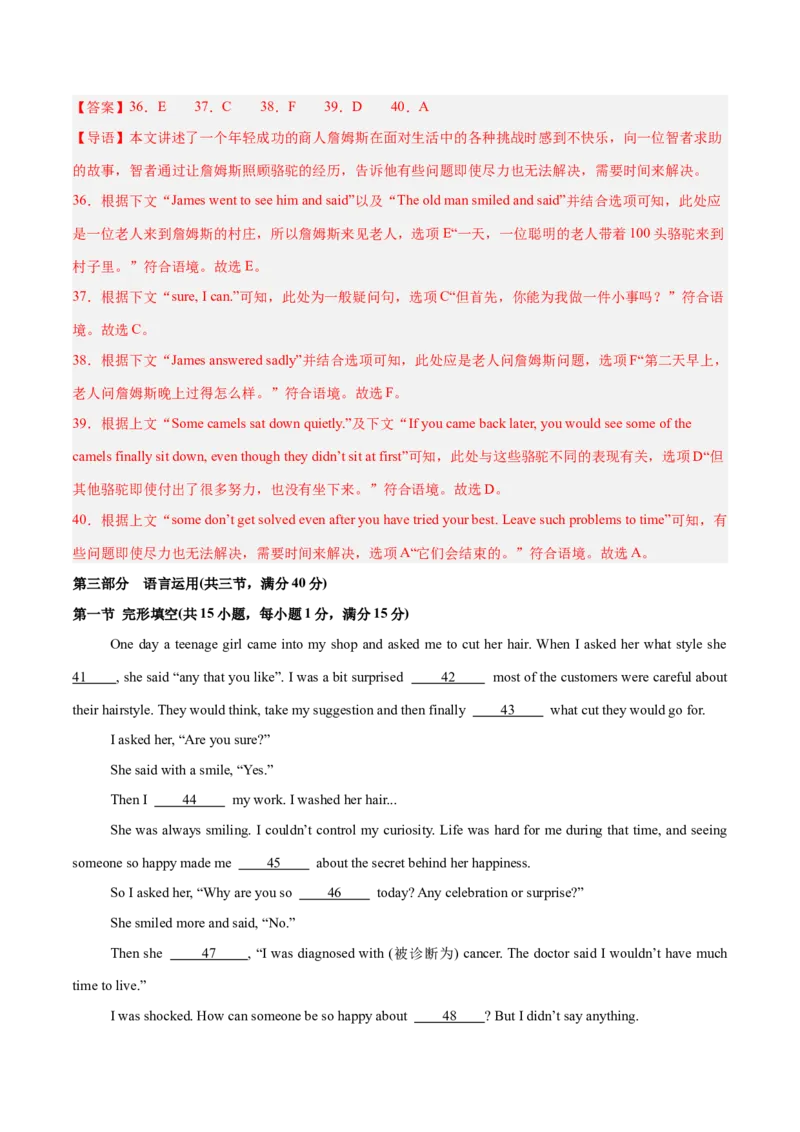 Unit6Anoldmantriedtomovethemountains.（单元卷&middot;测试卷）（教师版）_新人教八下资料包_00、更新资料3月16日_单元知识复习专项-U122_2025版