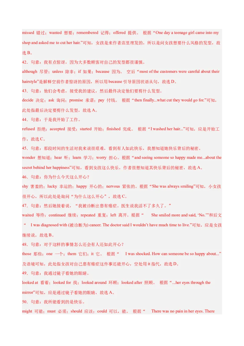 Unit6Anoldmantriedtomovethemountains.（单元卷&middot;测试卷）（教师版）_新人教八下资料包_00、更新资料3月16日_单元知识复习专项-U122_2025版