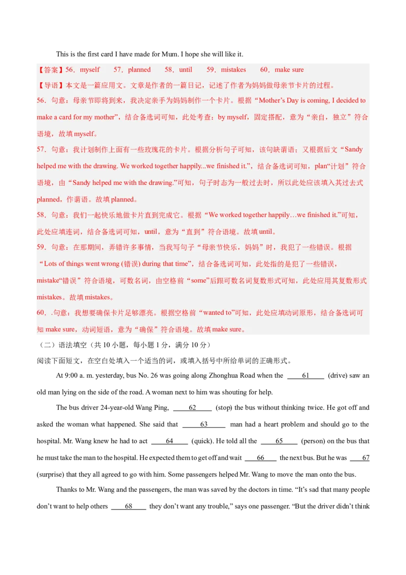 Unit6Anoldmantriedtomovethemountains.（单元卷&middot;测试卷）（教师版）_新人教八下资料包_00、更新资料3月16日_单元知识复习专项-U122_2025版