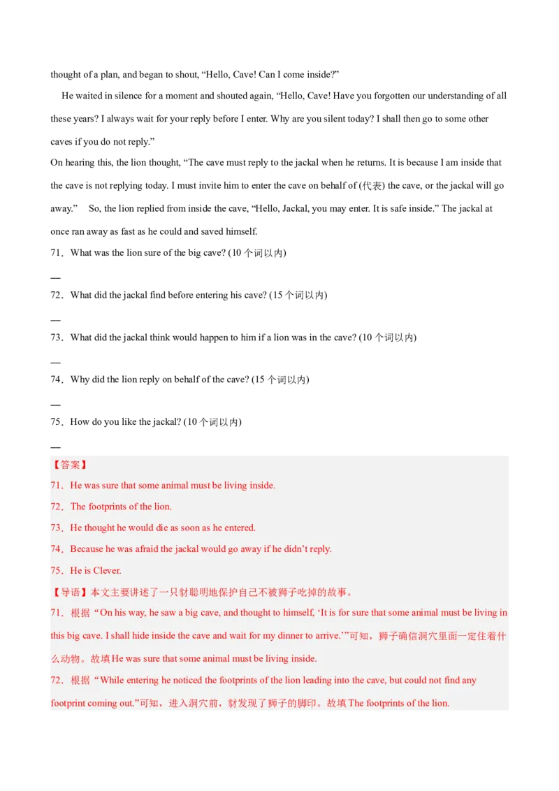 Unit6Anoldmantriedtomovethemountains.（单元卷&middot;测试卷）（教师版）_新人教八下资料包_00、更新资料3月16日_单元知识复习专项-U122_2025版