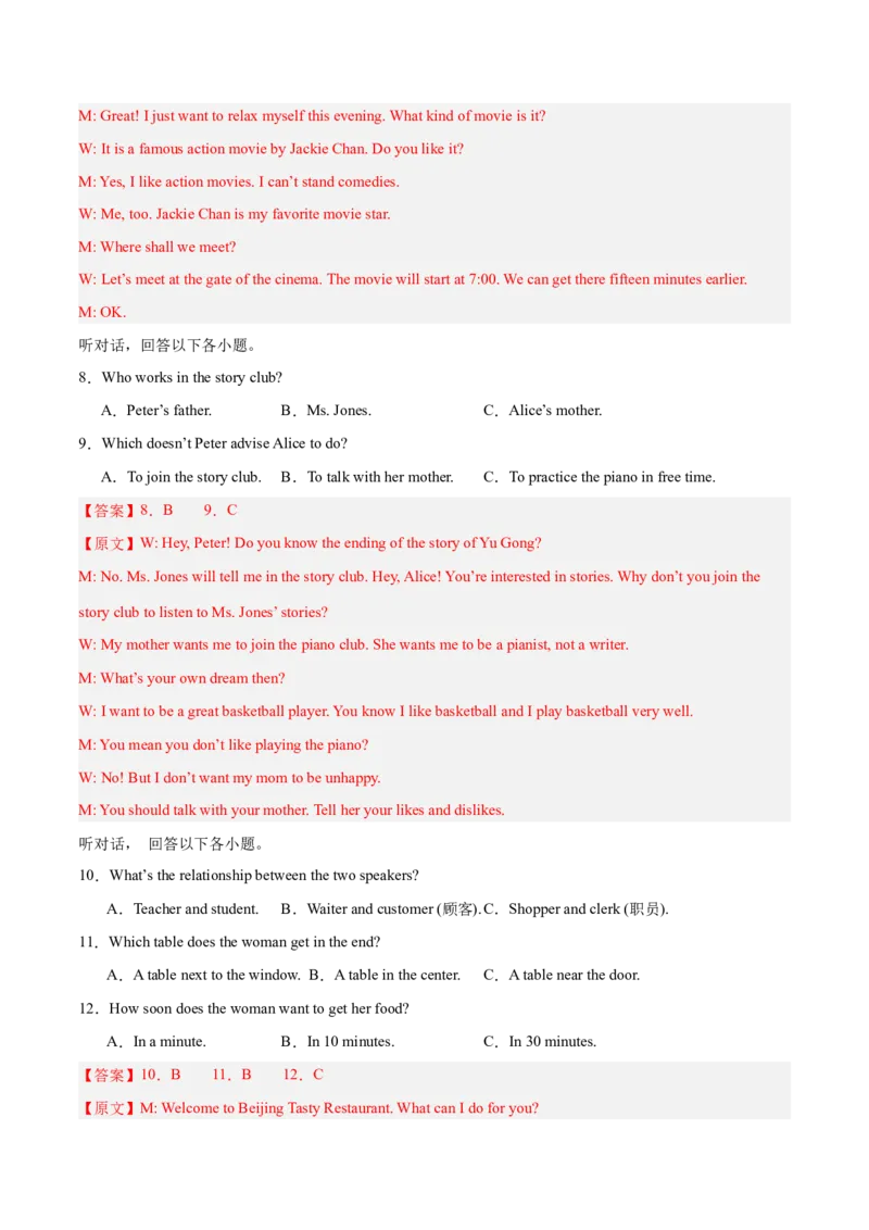 Unit6Anoldmantriedtomovethemountains.（单元卷&middot;测试卷）（教师版）_新人教八下资料包_00、更新资料3月16日_单元知识复习专项-U122_2025版