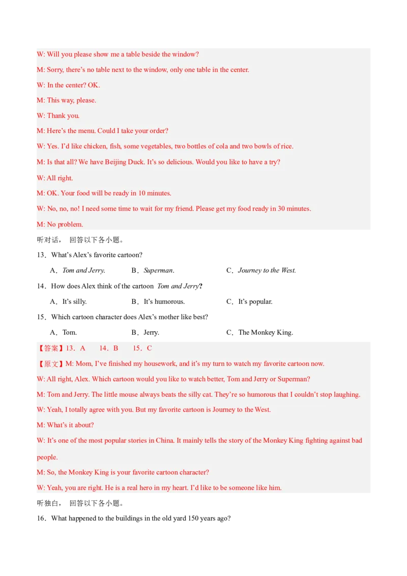 Unit6Anoldmantriedtomovethemountains.（单元卷&middot;测试卷）（教师版）_新人教八下资料包_00、更新资料3月16日_单元知识复习专项-U122_2025版