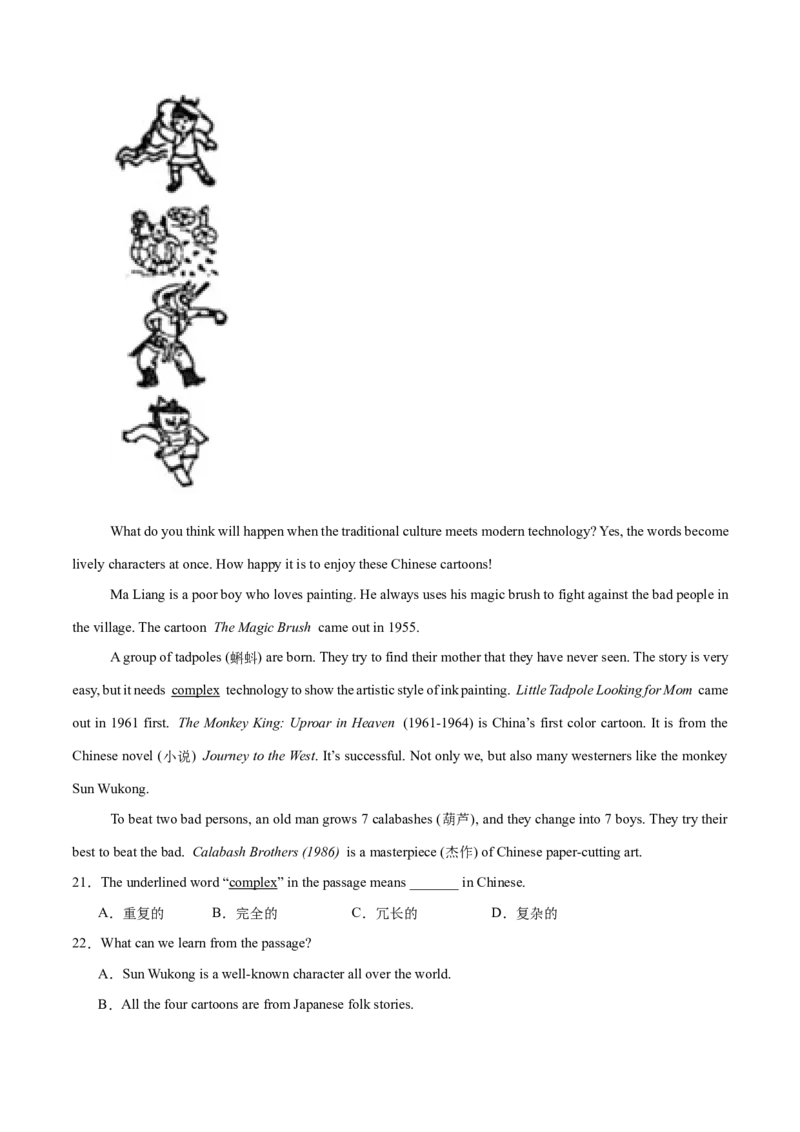 Unit6Anoldmantriedtomovethemountains.（单元卷&middot;测试卷）（教师版）_新人教八下资料包_00、更新资料3月16日_单元知识复习专项-U122_2025版