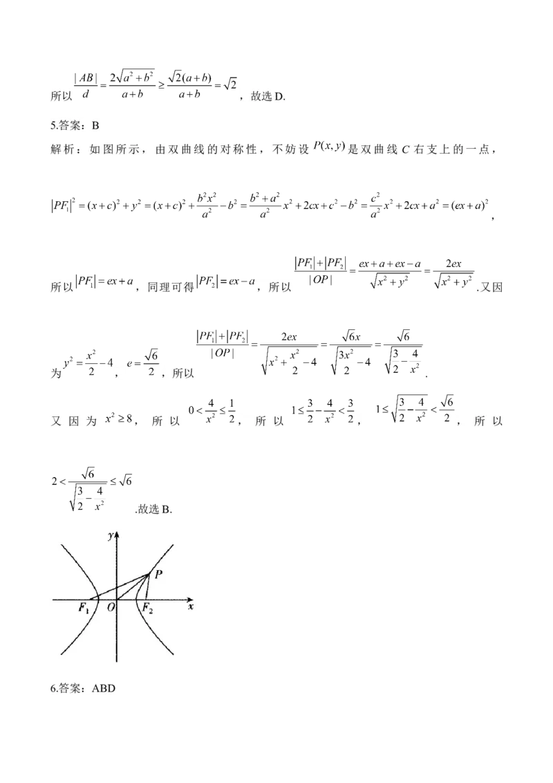 平面解析几何&mdash;&mdash;2025高考数学一轮复习易混易错专项复习（含解析）_2.2025数学总复习_2025年新高考资料_一轮复习_2025高考数学一轮复习易混易错专项复习（含解析）（完结）