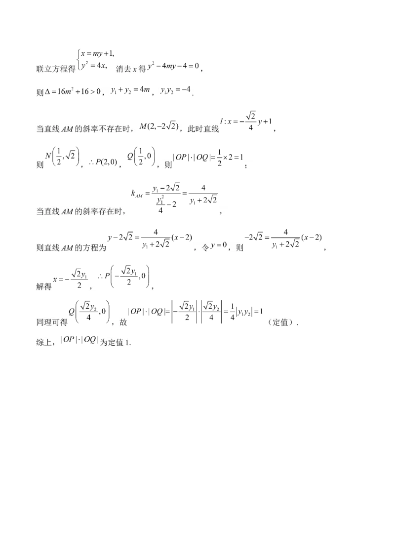 平面解析几何&mdash;&mdash;2025高考数学一轮复习易混易错专项复习（含解析）_2.2025数学总复习_2025年新高考资料_一轮复习_2025高考数学一轮复习易混易错专项复习（含解析）（完结）