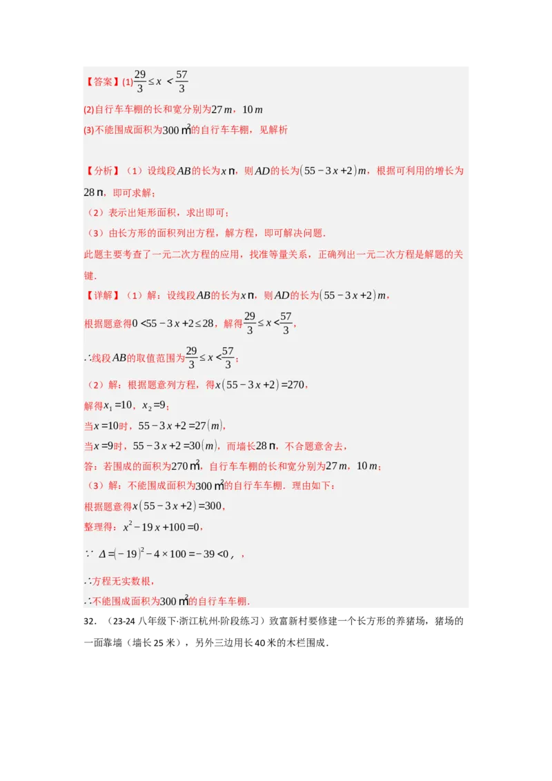 专题01一元二次方程重难点题型汇编(十大题型）（教师版）_初中数学_九年级数学上册（人教版）_重难点题型高分突破-U207
