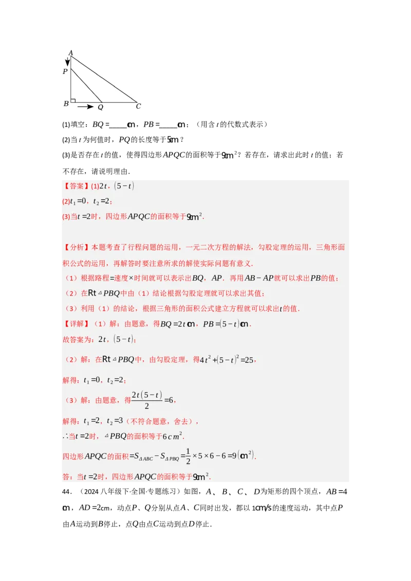 专题01一元二次方程重难点题型汇编(十大题型）（教师版）_初中数学_九年级数学上册（人教版）_重难点题型高分突破-U207