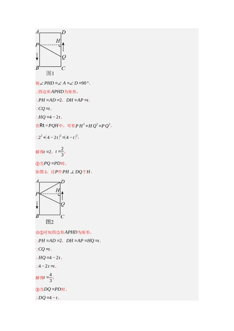 专题01一元二次方程重难点题型汇编(十大题型）（教师版）_初中数学_九年级数学上册（人教版）_重难点题型高分突破-U207