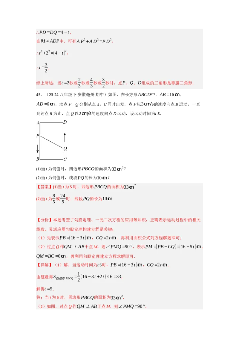 专题01一元二次方程重难点题型汇编(十大题型）（教师版）_初中数学_九年级数学上册（人教版）_重难点题型高分突破-U207