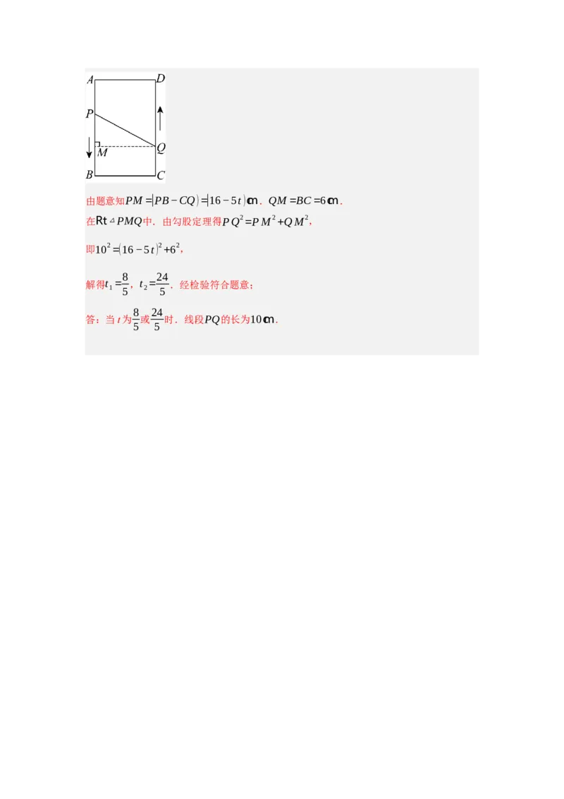 专题01一元二次方程重难点题型汇编(十大题型）（教师版）_初中数学_九年级数学上册（人教版）_重难点题型高分突破-U207