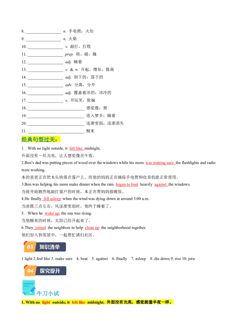 Unit5课时2SectionA（3a-4c）（学生版）_新人教八下资料包_35赠送其它_八年级英语下册（人教版）_同步讲义-U34_2025版