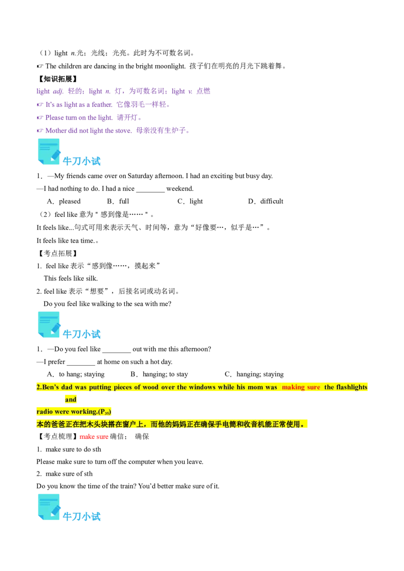 Unit5课时2SectionA（3a-4c）（学生版）_新人教八下资料包_35赠送其它_八年级英语下册（人教版）_同步讲义-U34_2025版