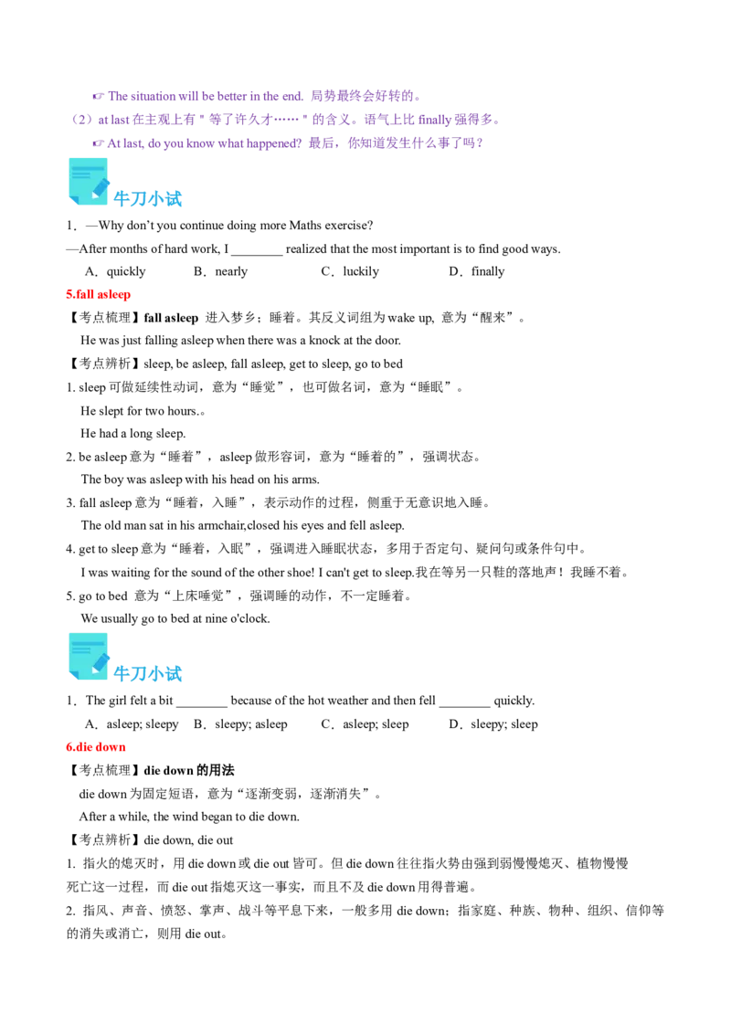Unit5课时2SectionA（3a-4c）（学生版）_新人教八下资料包_35赠送其它_八年级英语下册（人教版）_同步讲义-U34_2025版