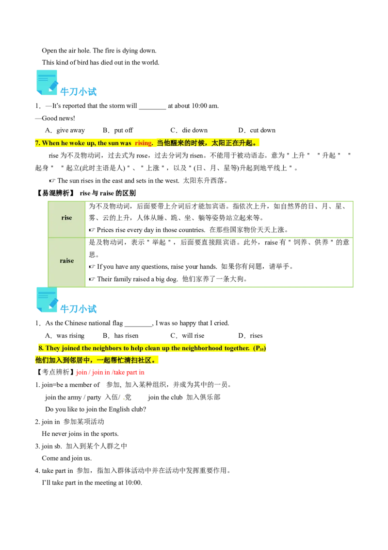 Unit5课时2SectionA（3a-4c）（学生版）_新人教八下资料包_35赠送其它_八年级英语下册（人教版）_同步讲义-U34_2025版
