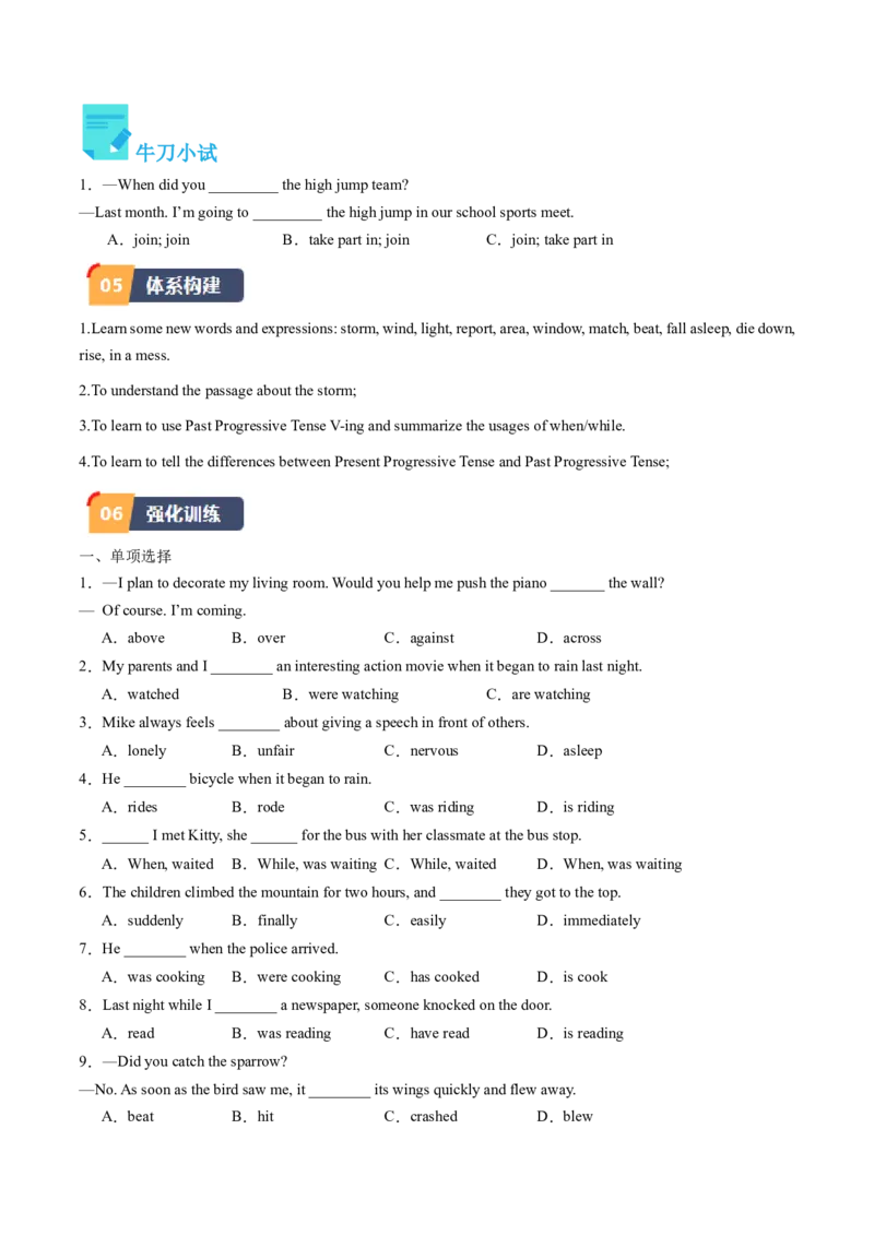 Unit5课时2SectionA（3a-4c）（学生版）_新人教八下资料包_35赠送其它_八年级英语下册（人教版）_同步讲义-U34_2025版