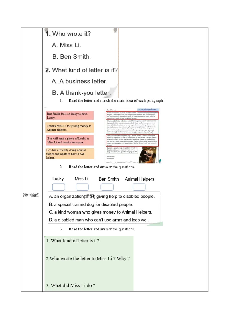 Unit2第5课时SectionB(2a-2e)(导学案)-（人教版）_新人教八下资料包_00、更新资料3月16日_导学案(1)