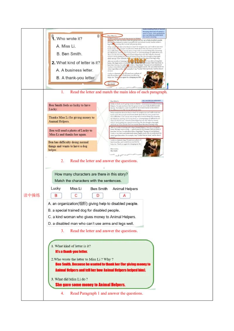 Unit2第5课时SectionB(2a-2e)(导学案)-（人教版）_新人教八下资料包_00、更新资料3月16日_导学案(1)